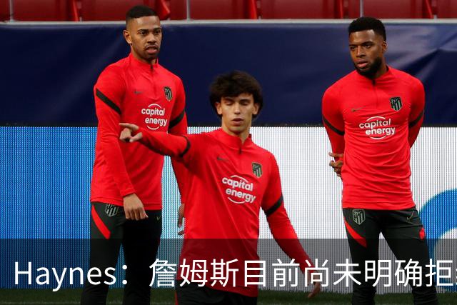 Haynes：詹姆斯目前尚未明确拒绝任何致电的球队 没给出明确答复